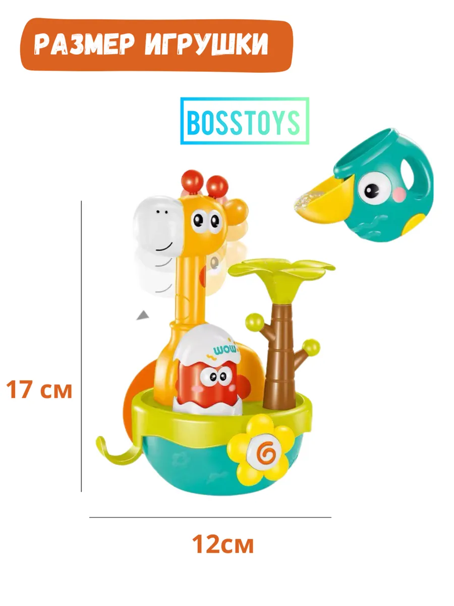 Игрушка BOSSTOYS Волшебный жираф в ассортименте - фото 5