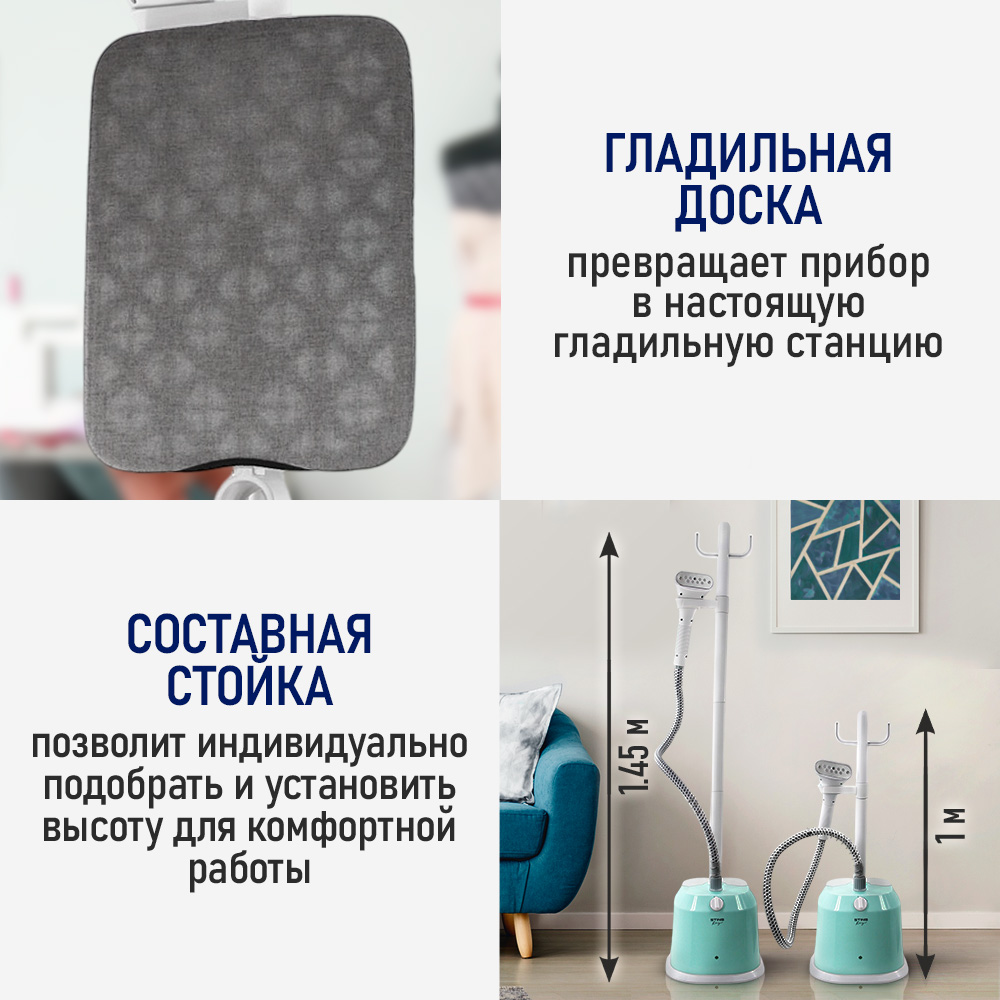 Напольный отпраиватель для одежды STINGRAY ST-ST303A - фото 7