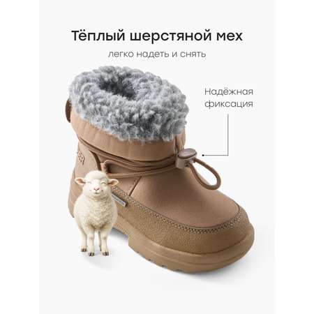 Дутики Happy Baby