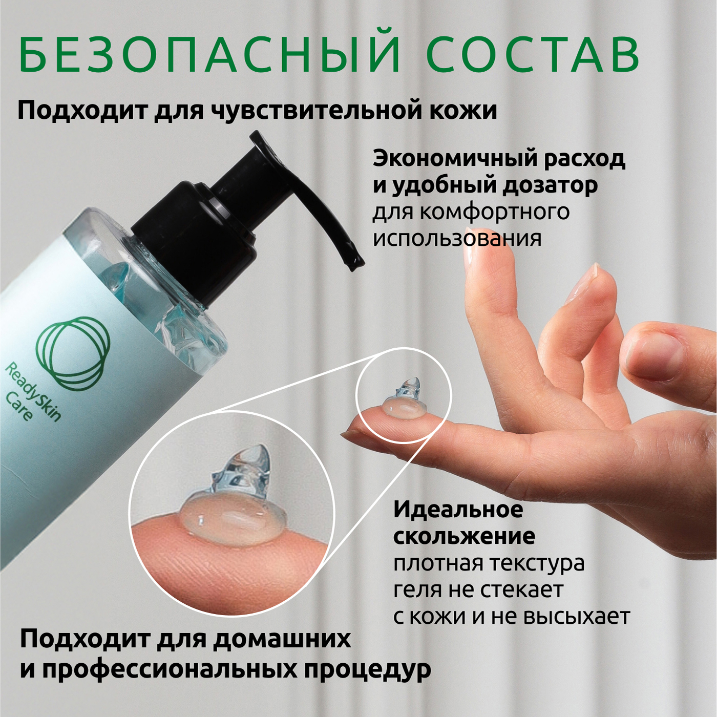 Гель ReadySkin Care Ultraclean Gel - фото 11