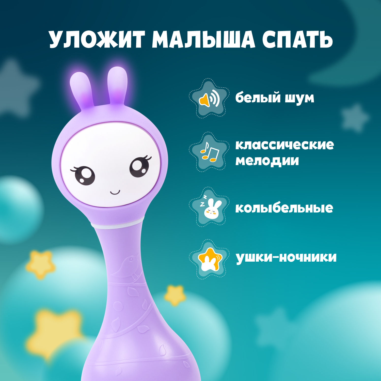 Игрушка alilo Умный зайка - фото 3