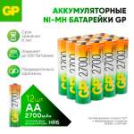 Набор аккумуляторов GP перезаряжаемые 270AA (пальчиковые) 12 штук в упаковке
