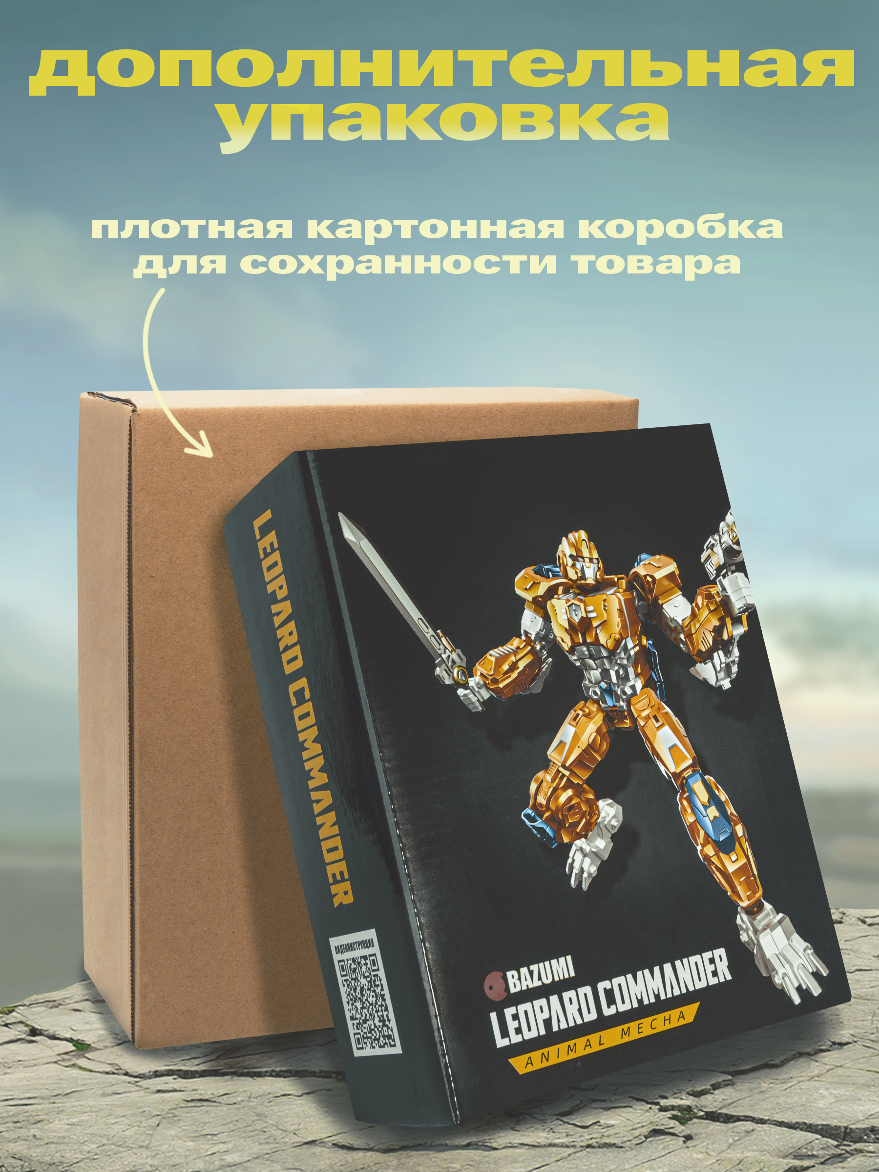Фигурка BAZUMI Робот-трансформер Читор - фото 8