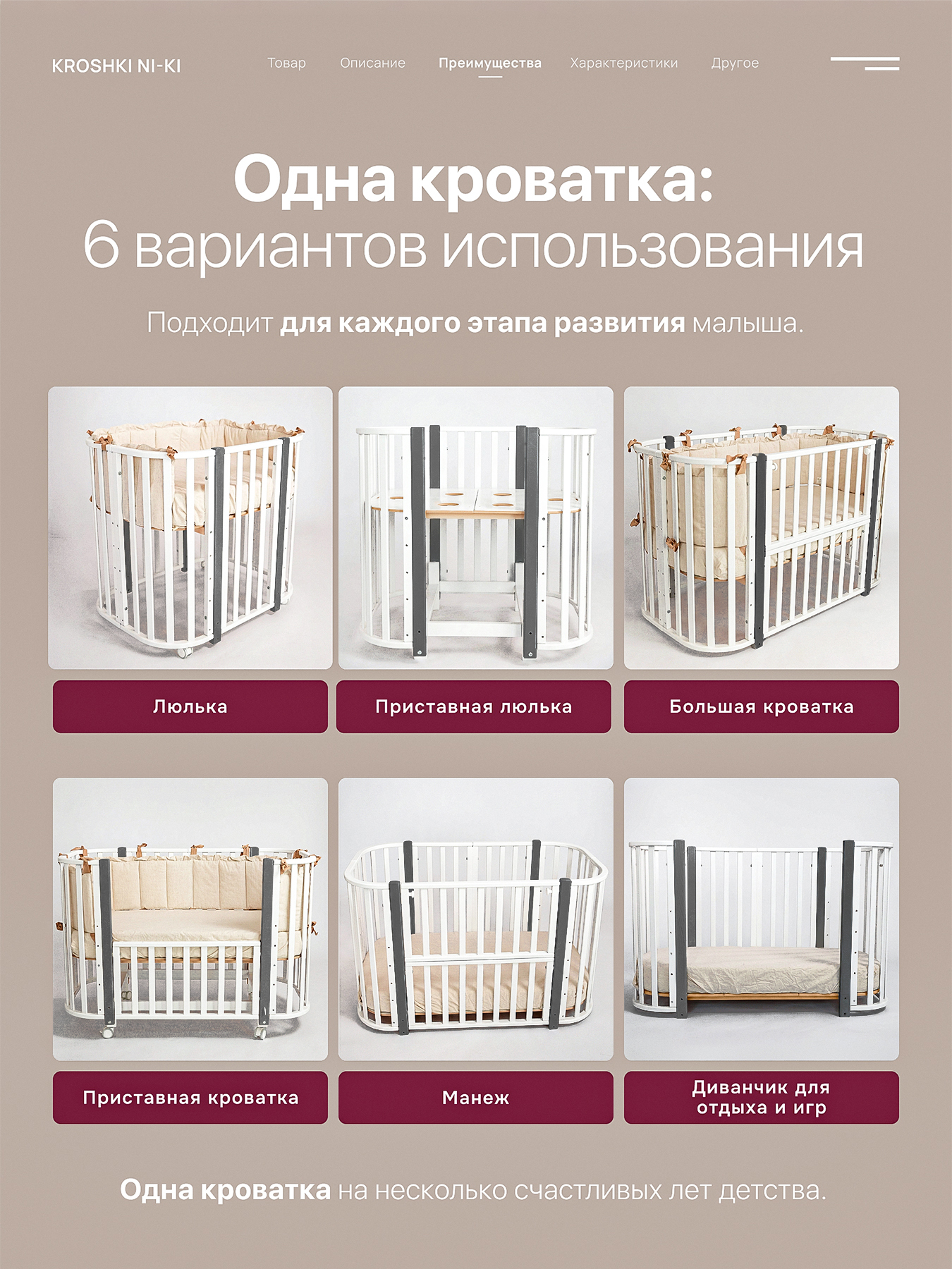 Детская кроватка Крошки Ни-Ки трансформер 6 в 1 овальная, продольный маятник (белый, серый) - фото 6