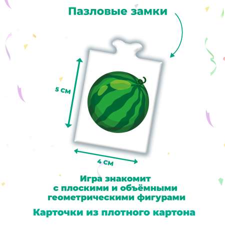 Игра развивающая Дрофа-Медиа Фигуры и формы 4211