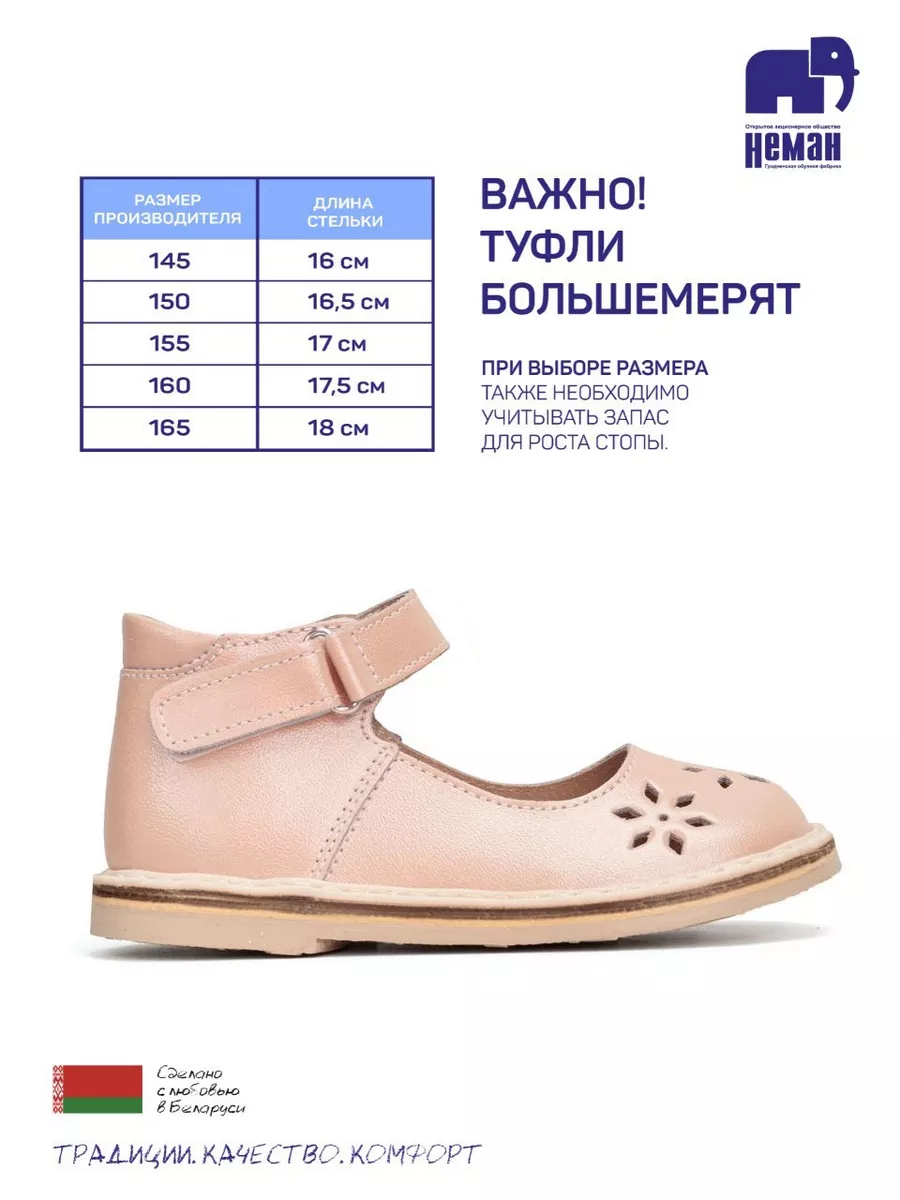 Туфли Неман 34578/пудра - фото 4