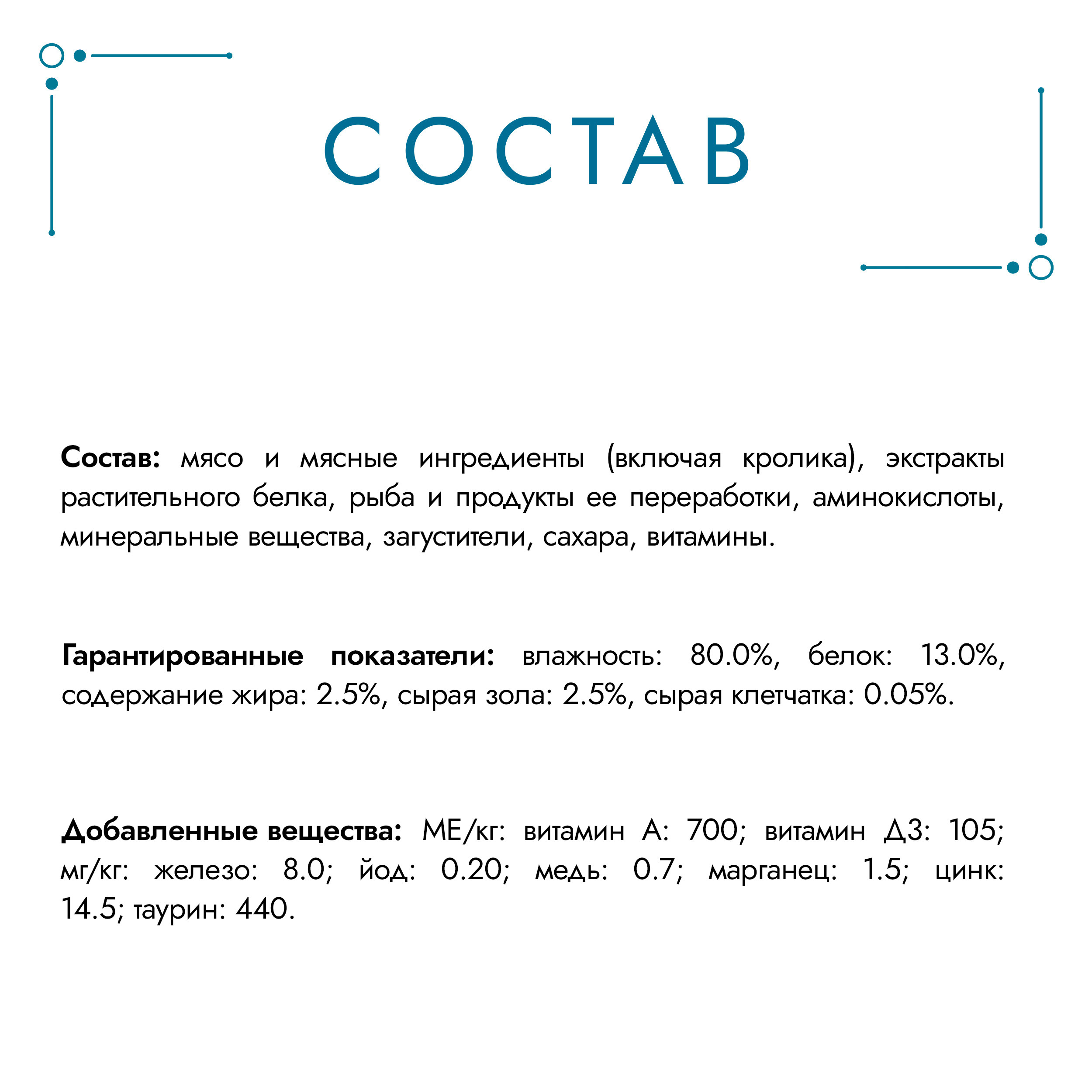 Корм для кошек Гурмэ 75г с кроликом в соусе - фото 10