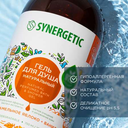 Набор средств Synergetic Карамельное яблоко и ваниль 750 мл 3 шт.