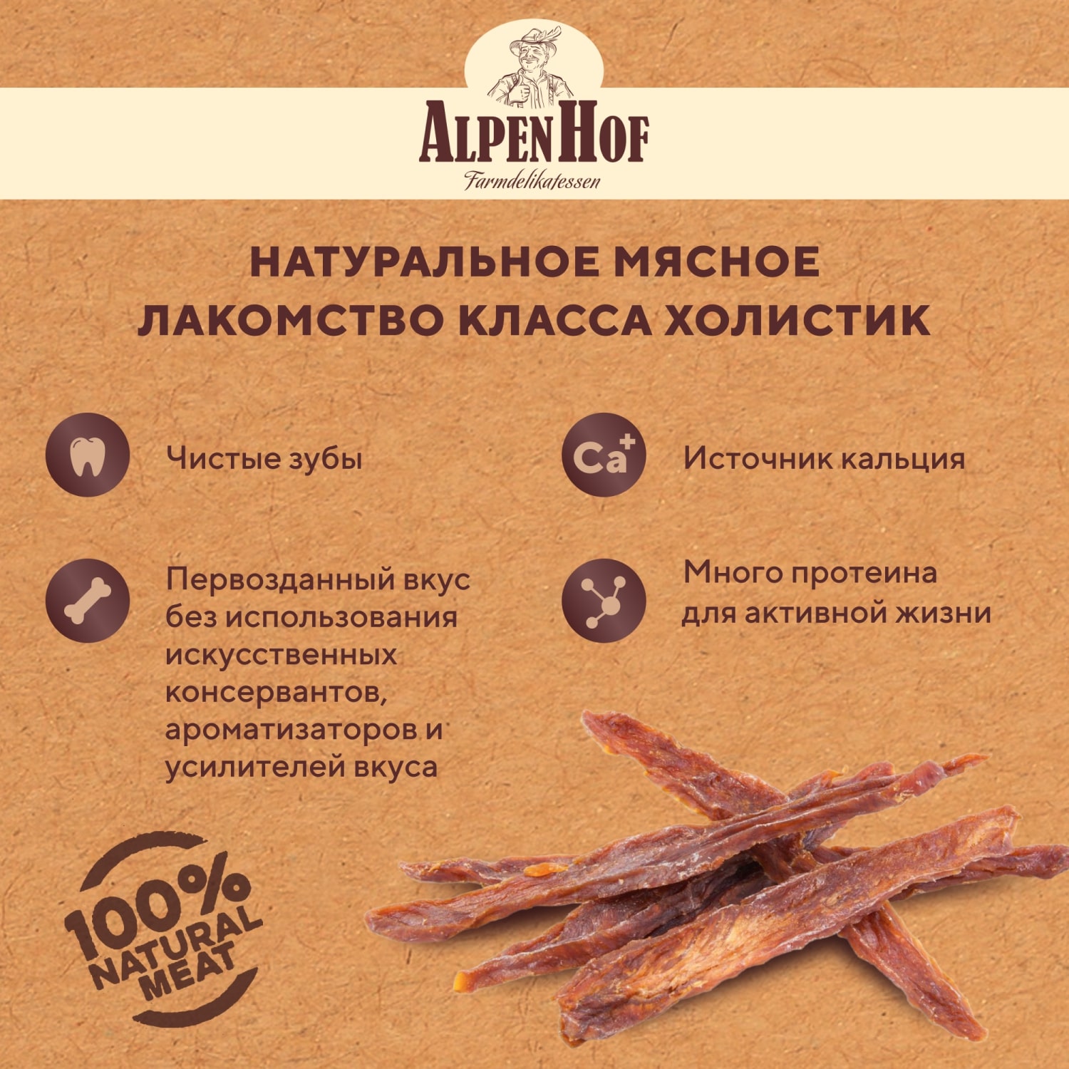 Лакомства для щенков и собак AlpenHof мелких пород Грудка куриная 50г - фото 3