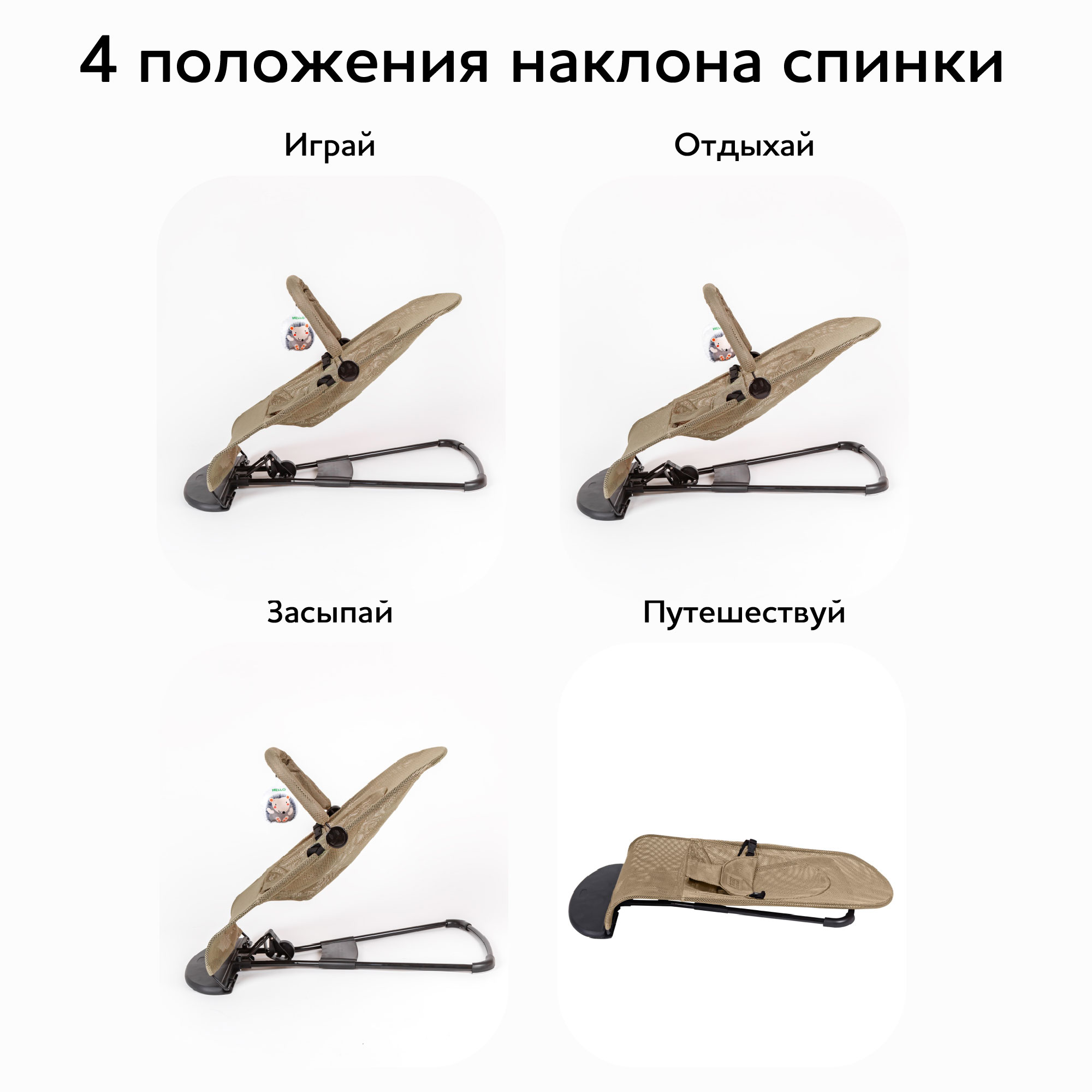 Детский шезлонг AmaroBaby Baby time бежевый - фото 6