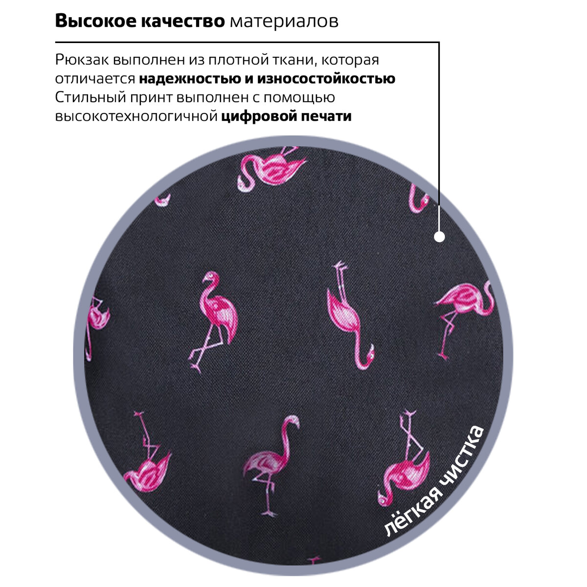 Рюкзак Brauberg Фламинго - фото 5