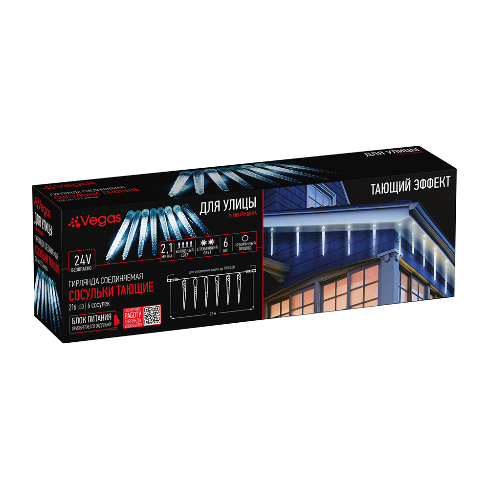 Электрогирлянда-конструктор Vegas 24V Сосульки тающие 6 шт (высота 30 см) 216 холодных LED - фото 1