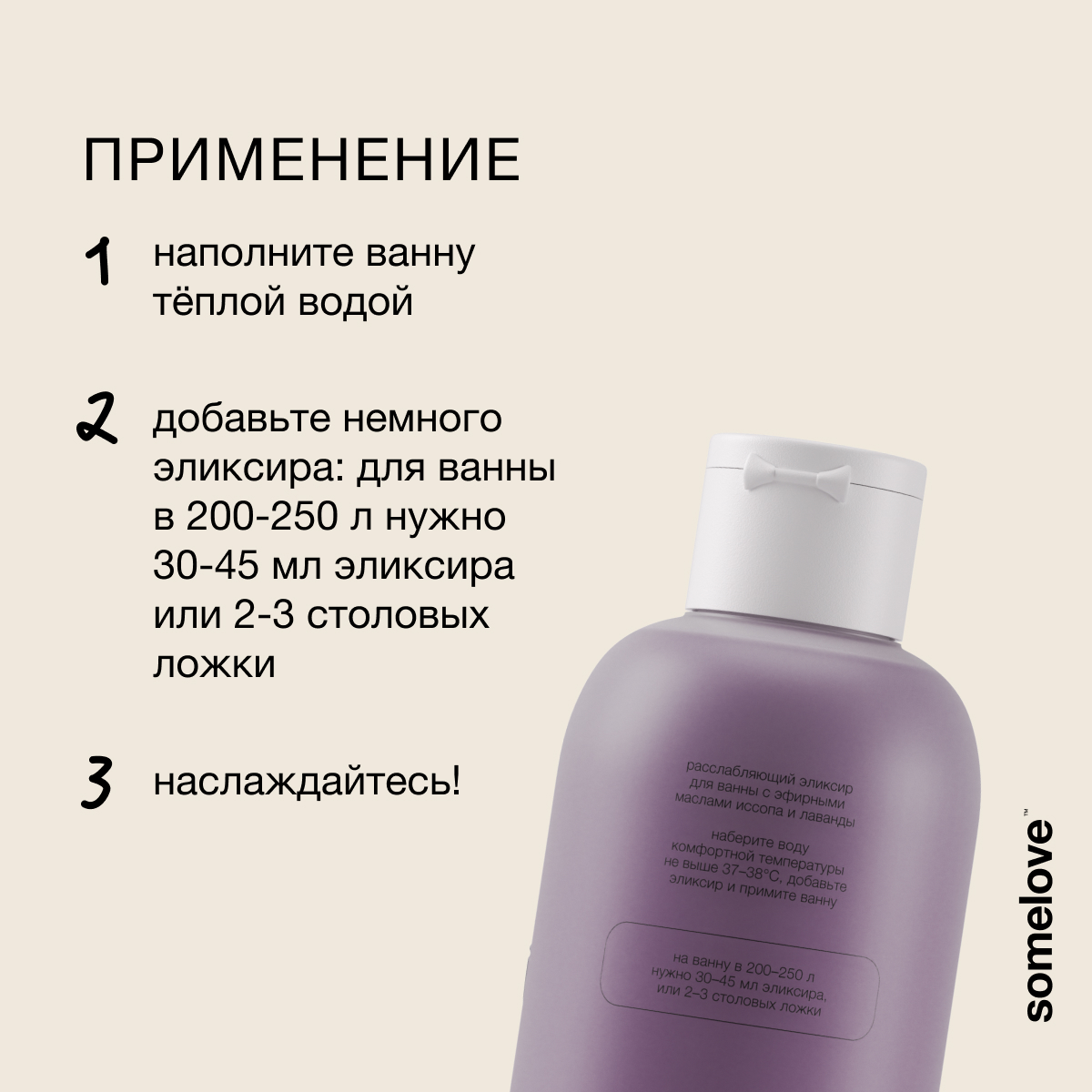 Экстракт somelove - фото 8
