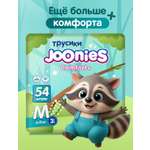 Трусики Joonies Comfort+ M (6-11) 54 шт.