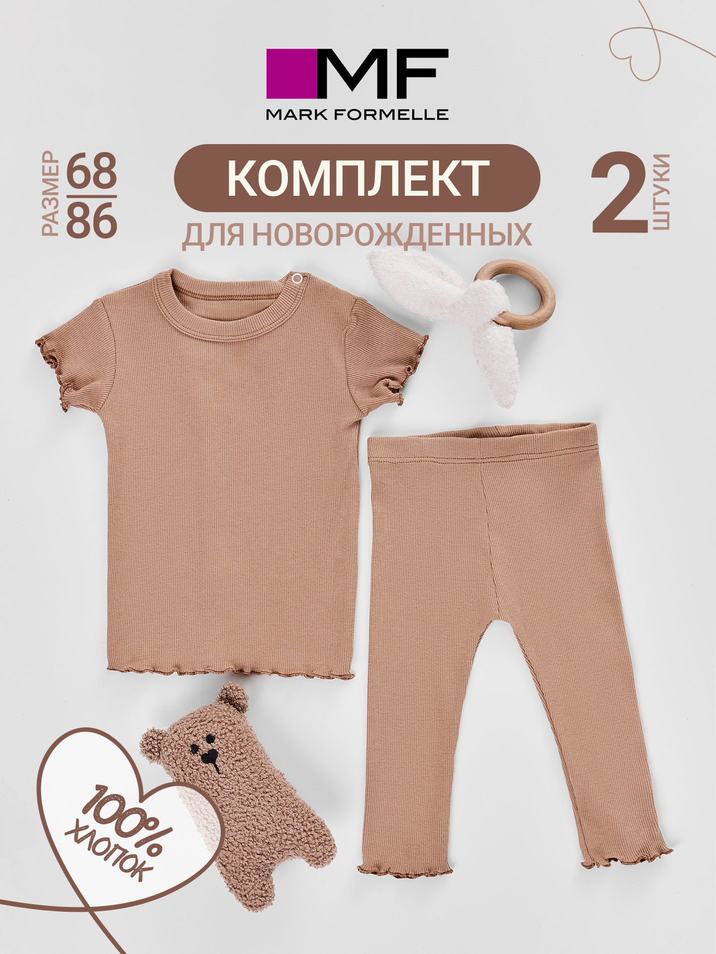 Комплект Mark Formelle (Марк Формэль) 89413/бежевый - фото 2