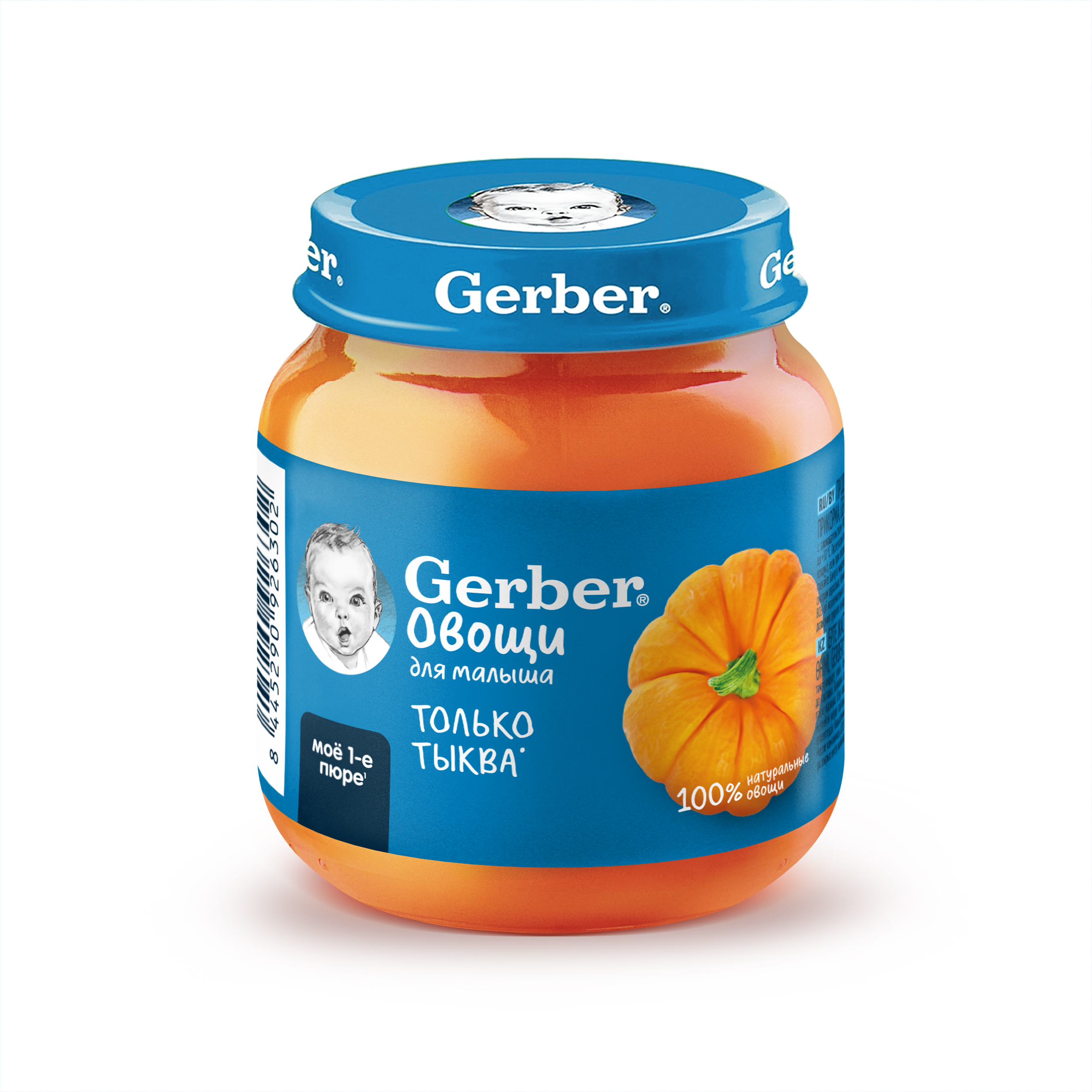 Пюре Gerber Тыква с 5 мес 125 г - фото 2