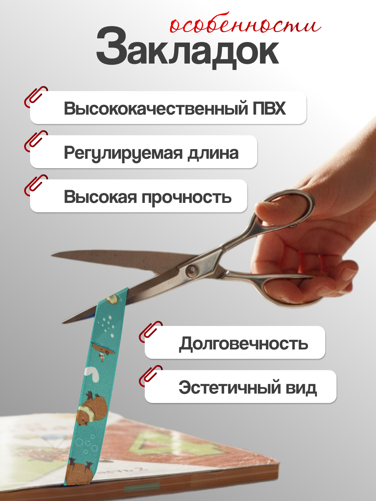 Закладка AXLER для учебников самоклеящиеся 12 шт. - фото 4