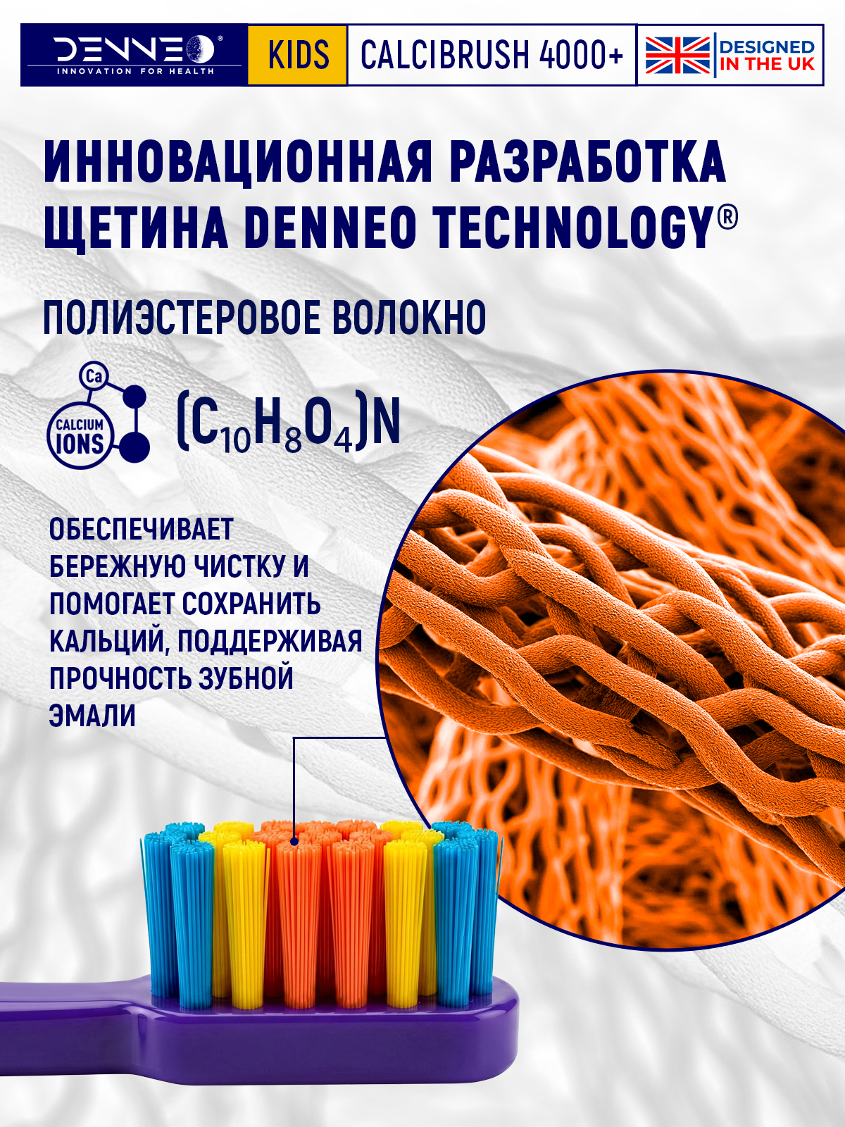 Зубная щетка классическая DENNEO от 3 лет 1 шт. - фото 12