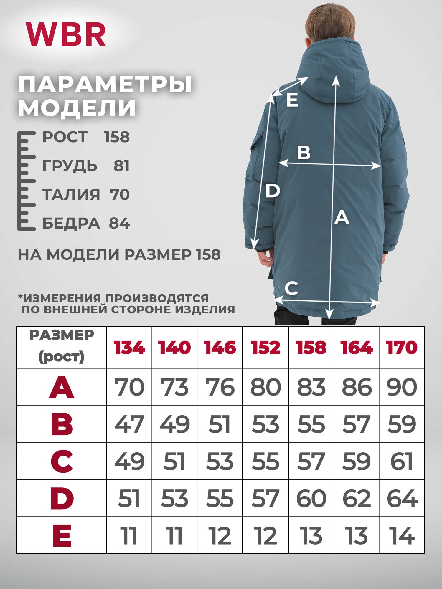 Куртка WBR 68-005 - фото 4