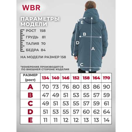 Куртка WBR