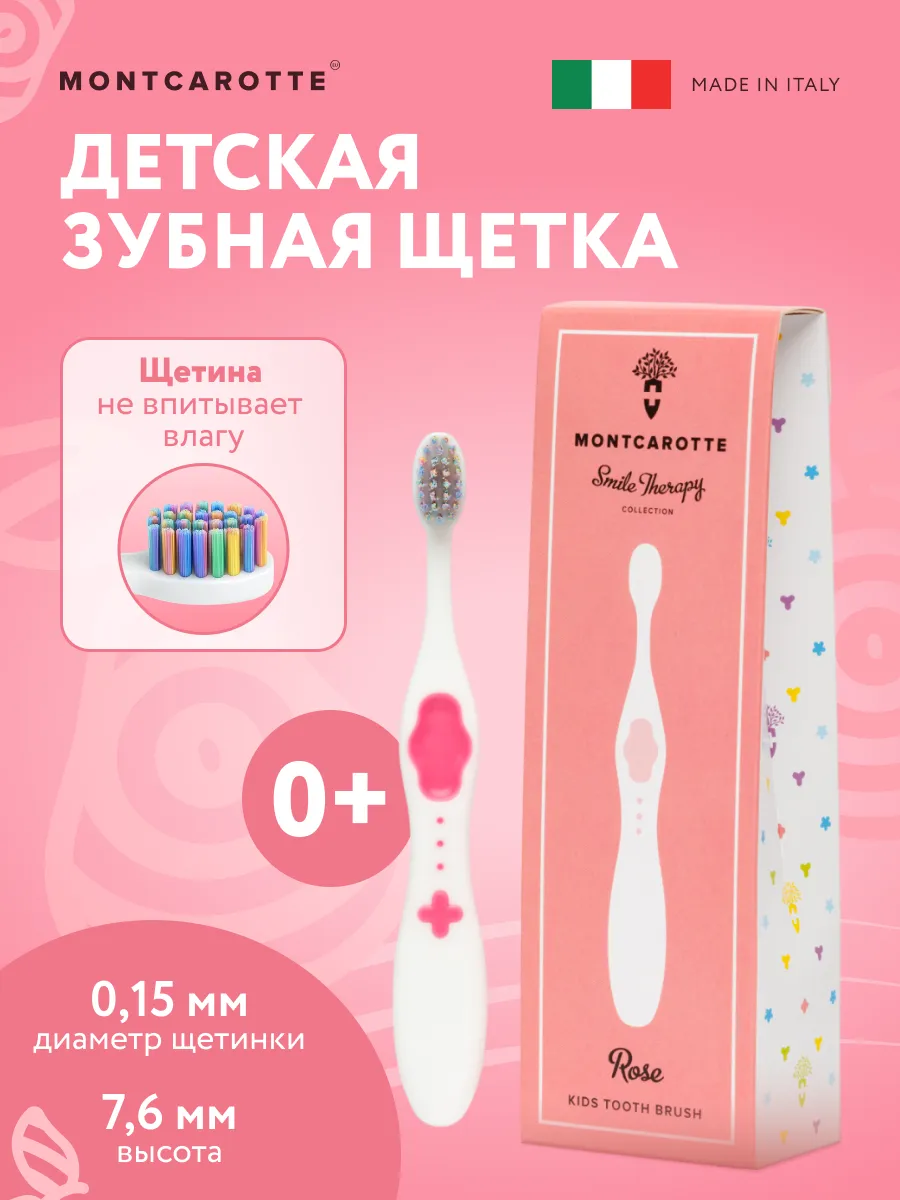 Зубная щетка классическая Montcarotte - фото 1