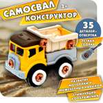 Конструктор 1TOY 35 дет.