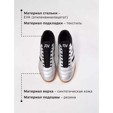Кроссовки FN