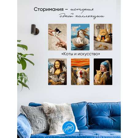 Картина по номерам АртеМания Коты и искусство в ассортименте