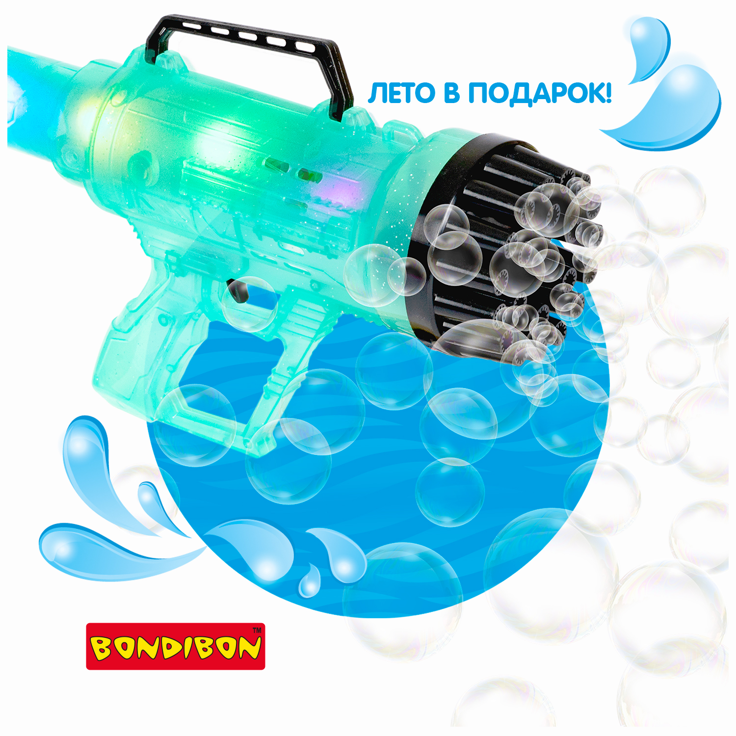 Пистолет для выдувания Bondibon Мыльная пушка - фото 10