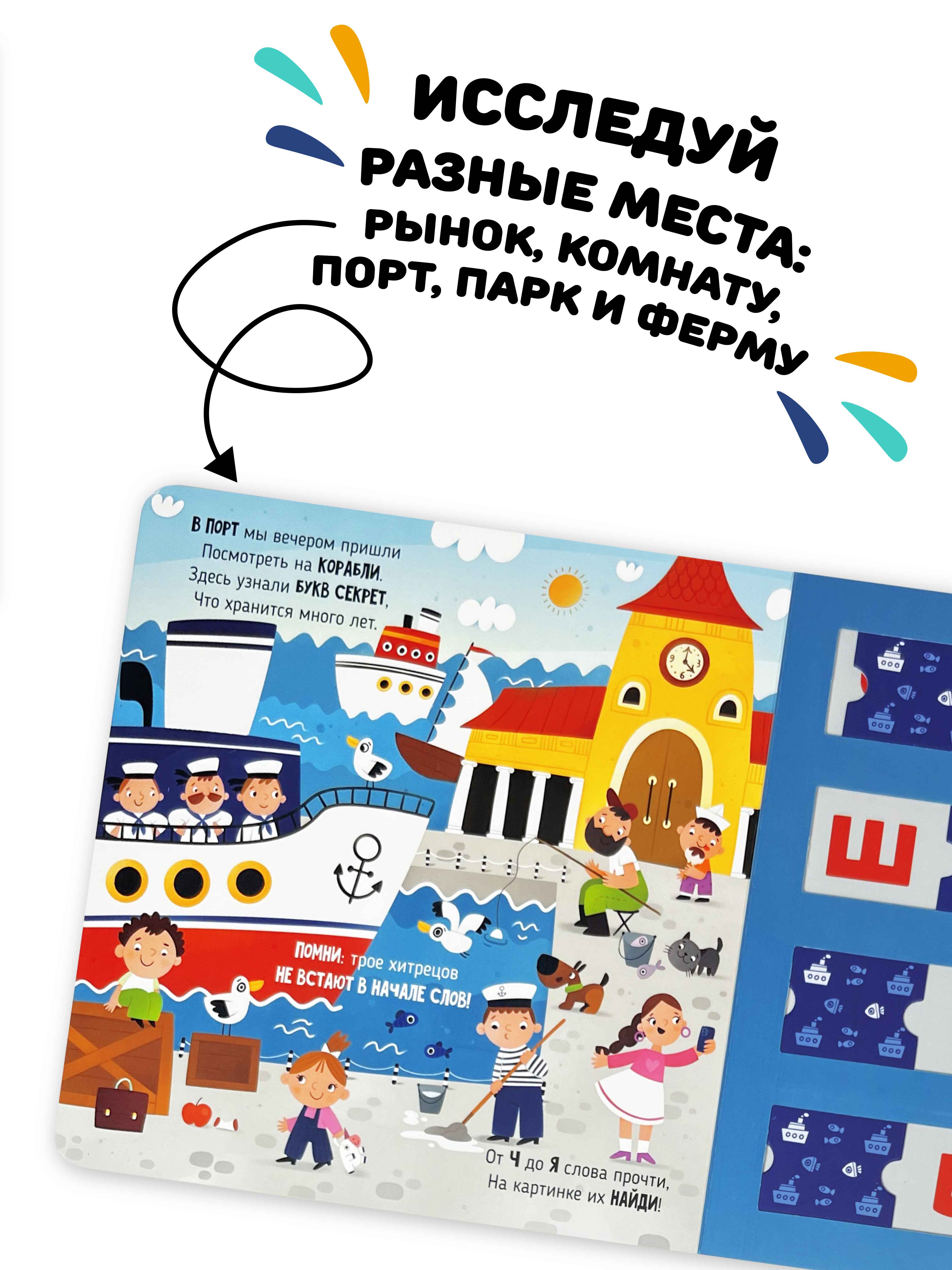 Книга развивающая Счастье внутри с подвижными элементами мемори «Алфавит» - фото 3