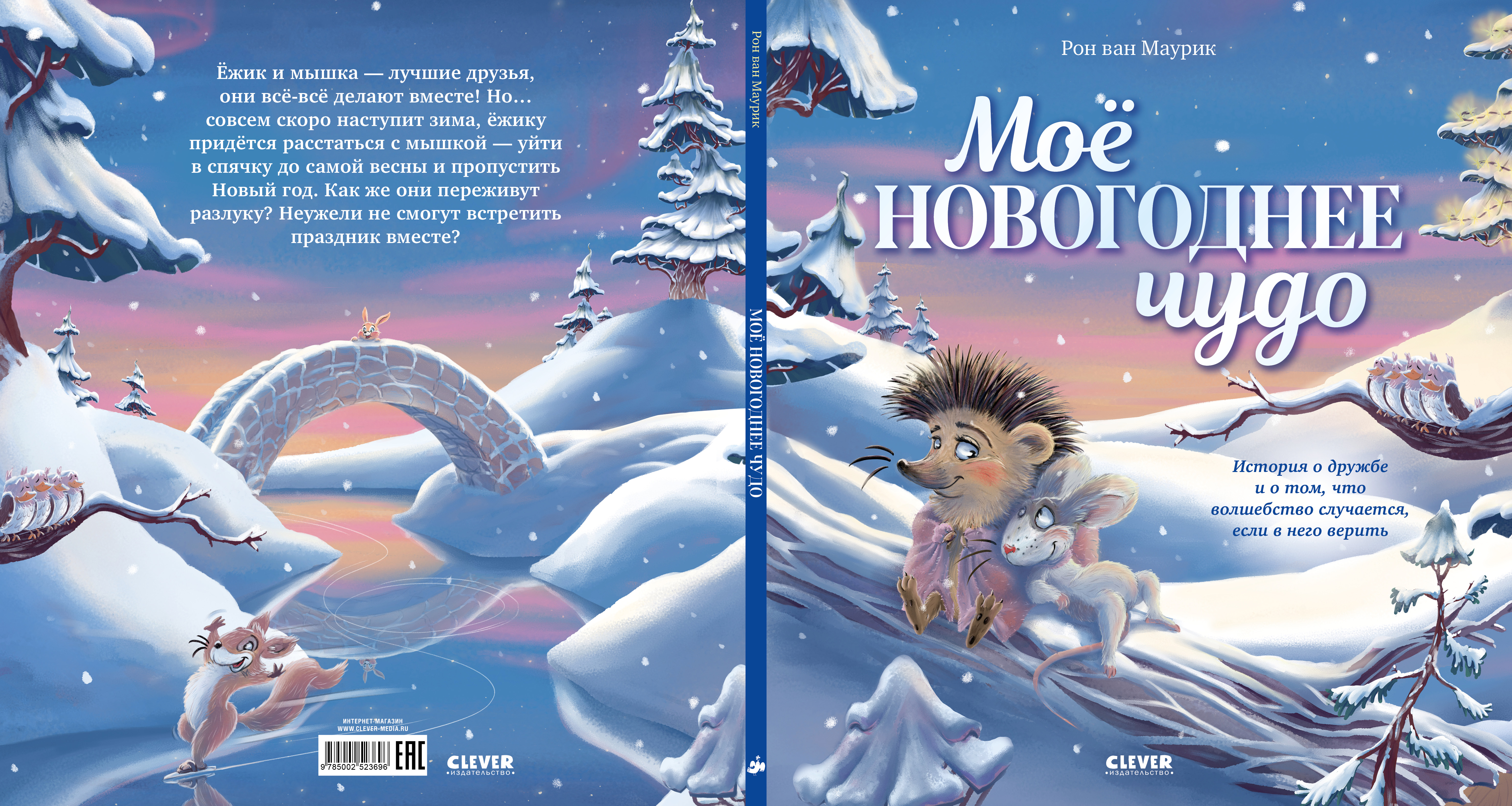 Книжки-картинки Clever Книжки-картинки - фото 6