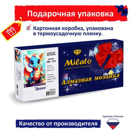 Алмазная мозаика Милато Дракон