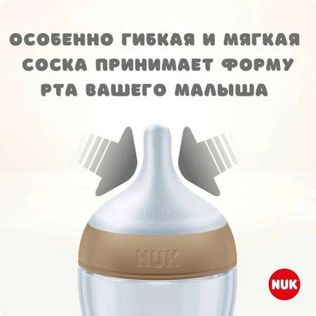 Бутылочка Nuk Natural Feeling 260 мл