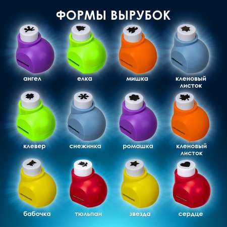 Дырокол Остров Сокровищ