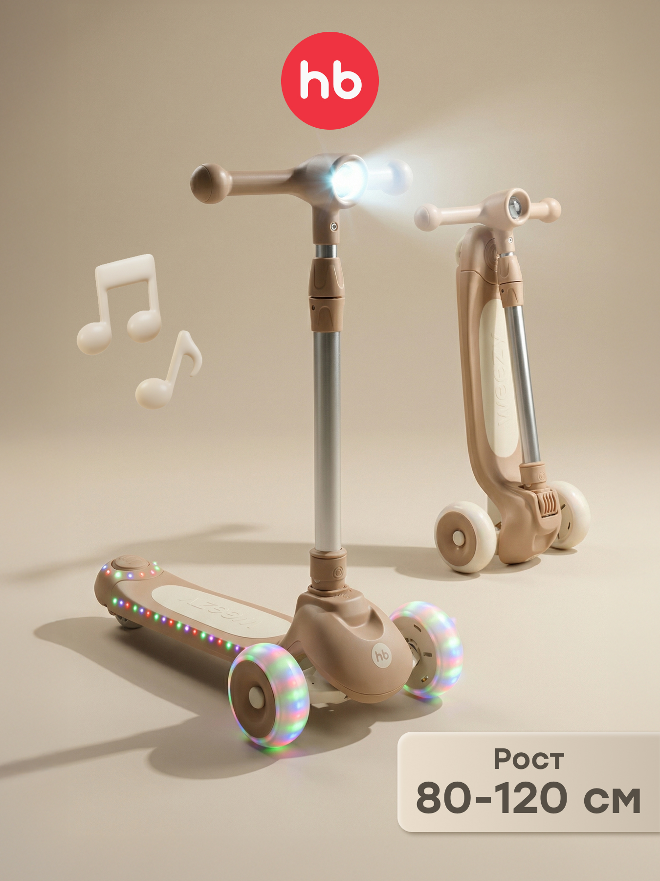 Самокат Happy Baby трехколесный - фото 1