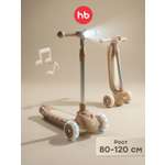 Самокат Happy Baby трехколесный