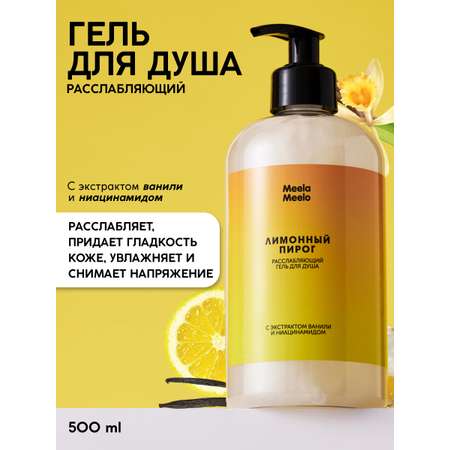 Гель Meela Meelo 500 мл