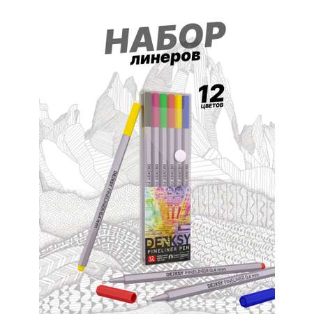 Ручка капиллярная DENKSY 12 шт.