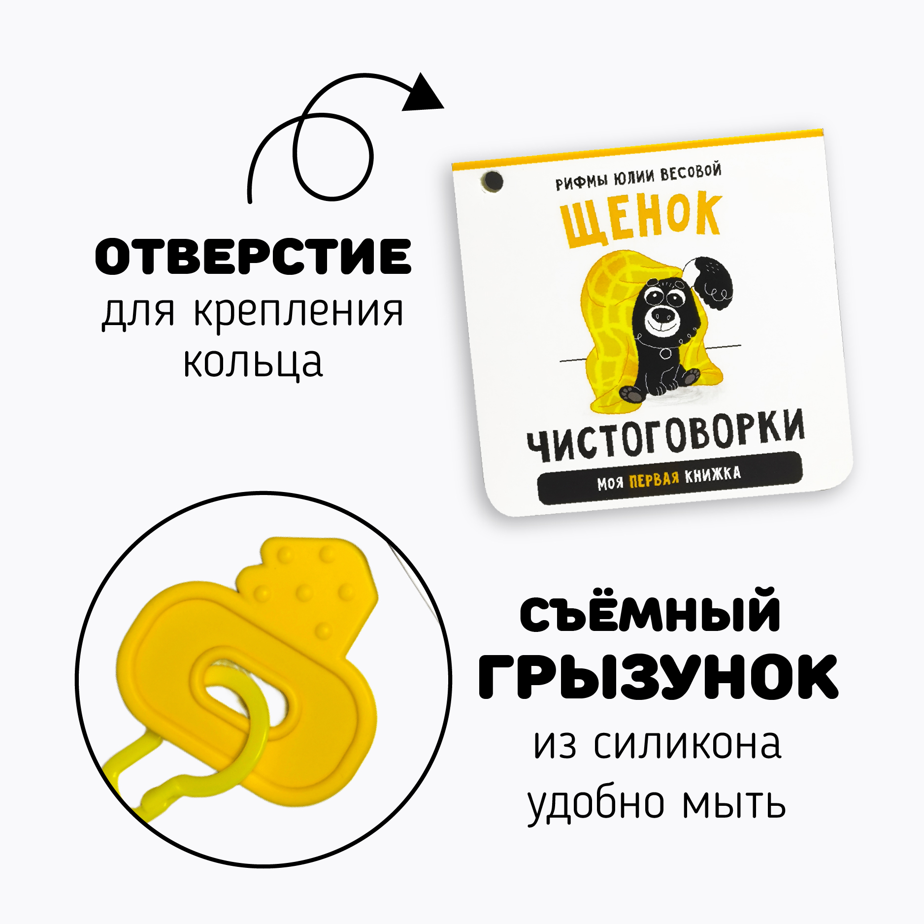 Первая книжка малыша Счастье внутри "Щенок" - фото 3