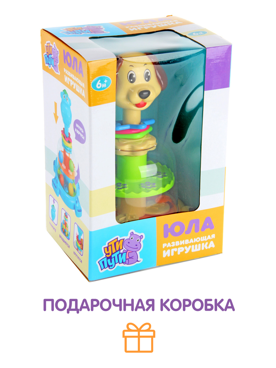 Игрушка Ути пути юла - фото 6