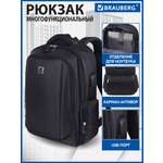 Рюкзак Brauberg