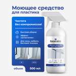 Моющее средство для пластиковой мебели Generalim 500 мл