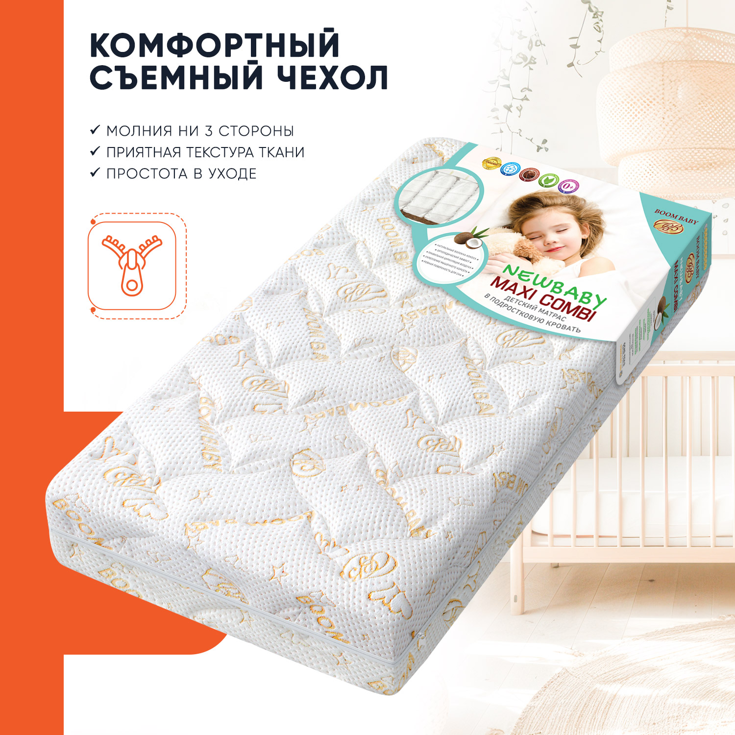 Матрас Boom Baby 120х60 - фото 4