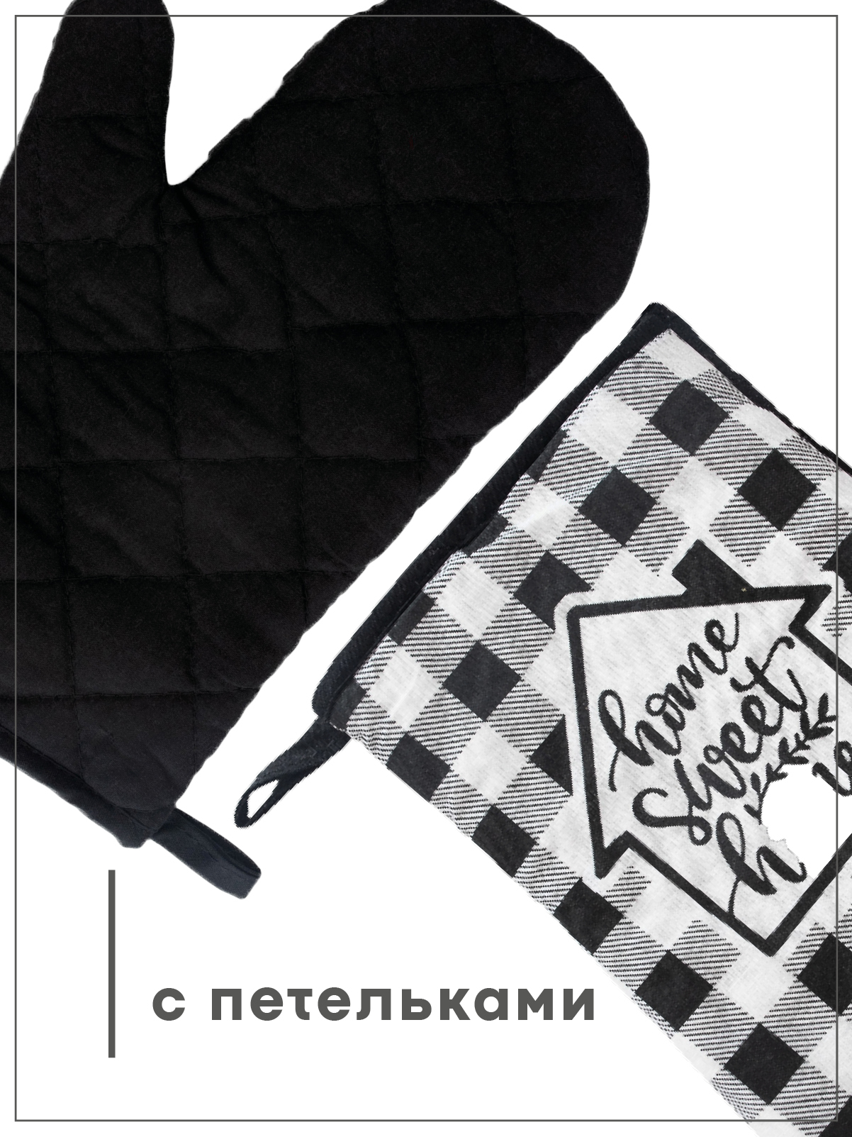 Комплект прихваток Wellness КЛЕТКА_12 Набор_4 - фото 6