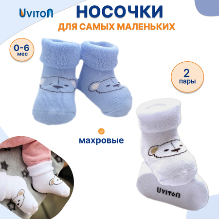 Носки 2 пары Uviton