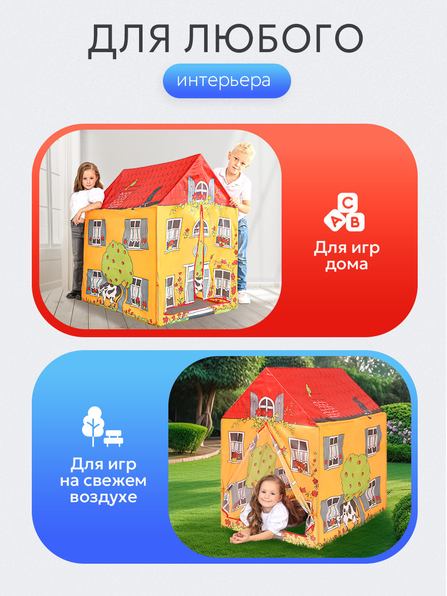 Палатка Рыжий кот Домик в деревне - фото 5