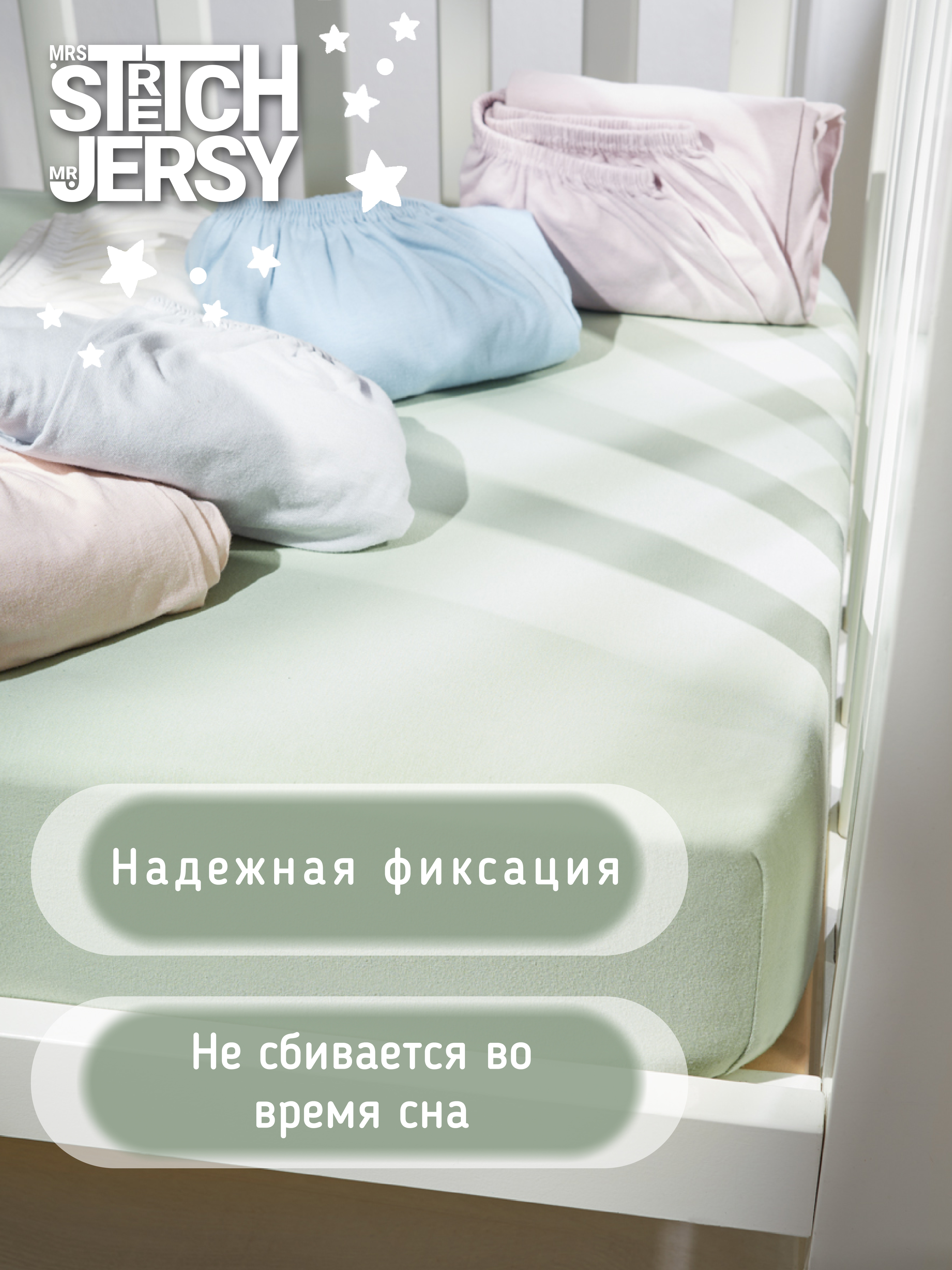 Простыня Mrs.Stretch Mr.Jersy Шалфей 60 x 120 см на резинке, для круглой кровати - фото 8