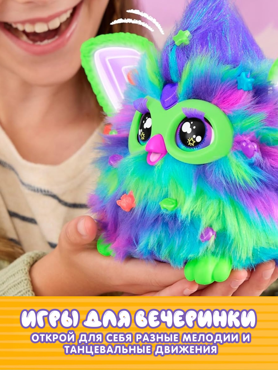 Мягкая игрушка Hasbro Ферби Furby Galaxy робот - фото 8