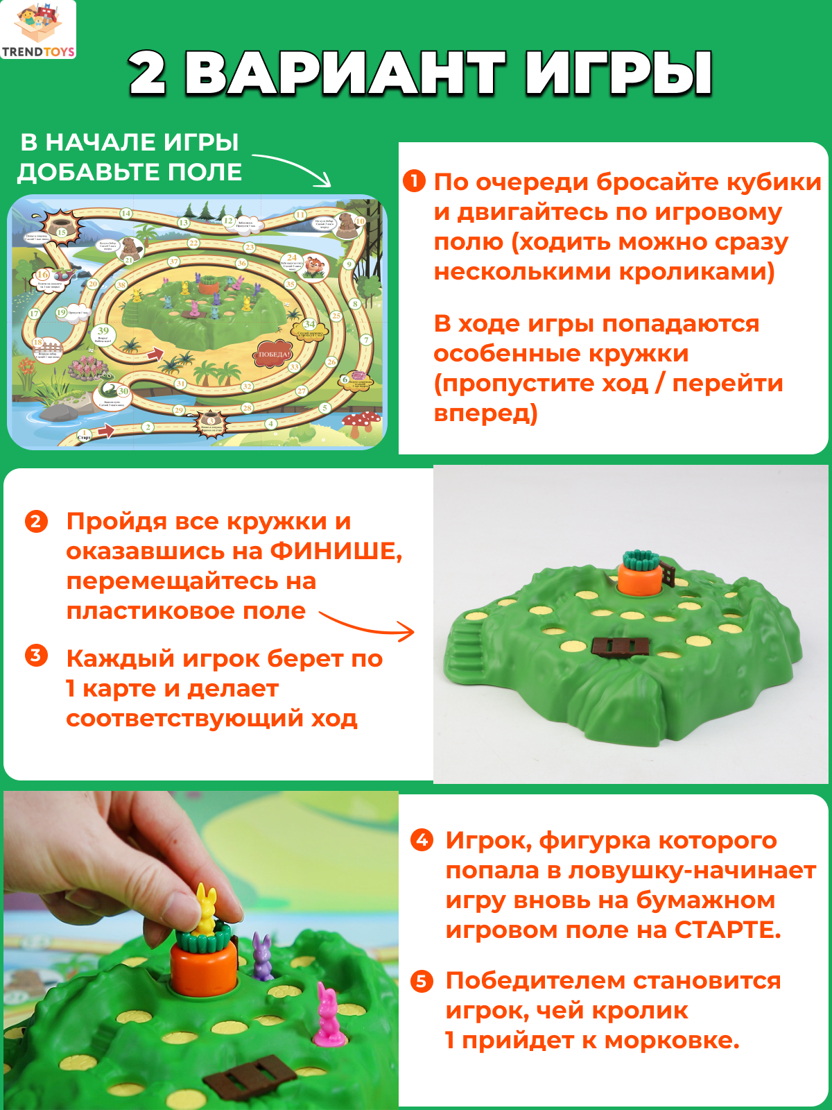 Настольная игра TrendToys Ловушка для кроликов - фото 7