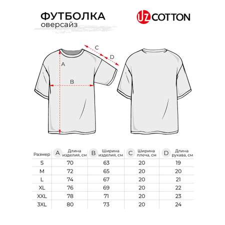 Футболка UZCOTTON